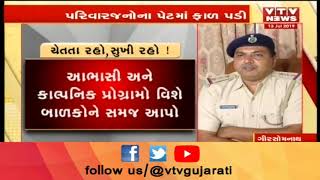 Aaje Gujarat (આજે ગુજરાત) Top News Stories From Gujarat | 13 July 2019 | VTV Gujarati