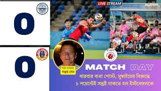 Mumbai এর বিরুদ্ধে ভালো খেলেও ড্র East Bengal এর