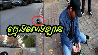 RC Cars with phon camara (មើលក្មេងលេងឡាន)