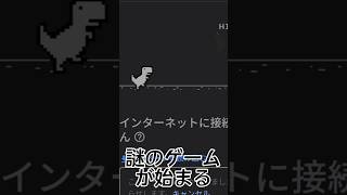 このゲーム知ってる？　#shorts #ゲーム