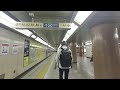 【4k乗換動画】東京メトロ　三越前駅　銀座線―半蔵門線　乗換え　pimi palm2pro で撮影4k30p