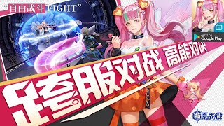 Battle of Origin 源战役 Gameplay | 手機遊戲 源战役 | Android MMORPG Game