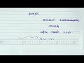 கல்லூரி படிப்பு சான்றிதல் பெற விண்ணப்பம் @jsj jesy education