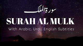 67 SURAH AL MULK (The Sovereignty) سورة الملك  2022 | ARABIC URDU ENGLISH | M.Abdullah Hamas