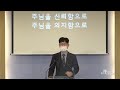 2022년 9월 7일 수요예배