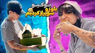 بلخره یوکیو!! کلی چیزای خوشمزه خوردیم.