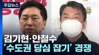 '대규모 출정식' 놓고 金·安 설전...\