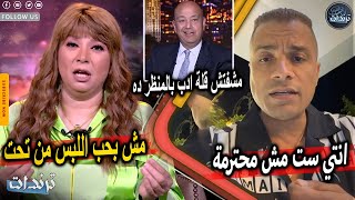 عاجل. فضيحة انتصار وحركات غريبة والفاظ خارجه علي الهواء وطليقة حسن شاكوش تفضحه بعد الطلاق