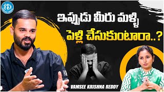 Motivational Speaker Vamsee Krishna Reddy About His Second Marriage || Latest Interview || iDream