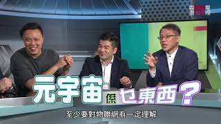 狄志遠（社福界新任選委﹑新思維主席）競逐選委被指受祝福 起初找不到提名 李華明（嘉賓主持）分析選委選舉奇案？－聲東擊西EP310－香港開電視