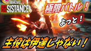 【バイオハザードRE3 レジスタンス】ジルの必殺技は回避だ！【 Biohazard RE3 Resistance】