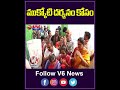 vaikuntha ekadashi celebration grandly held in tirupati v6 shorts