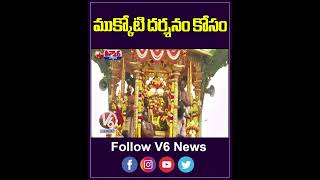 Vaikuntha Ekadashi Celebration Grandly Held In Tirupati | V6 Shorts