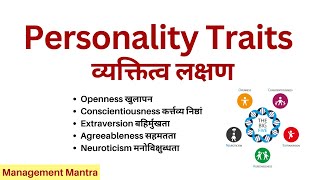 The Big Personality Traits