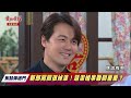 《焦點傳送門》愛的榮耀 ep287｜新郎闖關很掉漆！廷潔婚事難關重重？