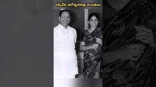 అక్కినేని నాగేశ్వరరావు దంపతుల పెళ్లి రోజు #shorts#anniversary#wedding #weddinganniversary#alishkatv