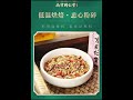 1081 同仁堂桂圆红枣枸杞姜茶 女人养生茶 30小包 tongrentang women tea longan red date goji ginger tea rm12.00