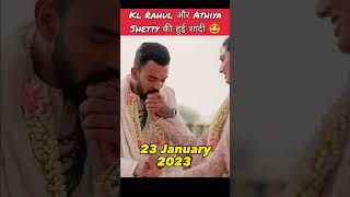 Indian Cricketer Kl Rahul की हुई शादी | Kl Rahul Wedding Video | #trending #shorts