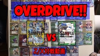 【Z/X】リクエストのあった《イノセントスター》vs《セッテリベンジ》