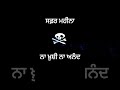 ਸਫ਼ਰ ਮਹੀਨਾ ਖ਼ੁਸ਼ੀਆਂ ਮਨੌਣ ਅਤੇ ਅਨੰਦ ਲੈਣ ਦੀ ਮਨਾਹੀ faqr faqeer ਫ਼ਕ਼ਰ ਫ਼ਕੀਰ फ़क़र फ़क़ीर فقر فقیر