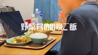 健康的な食事に気をつけて