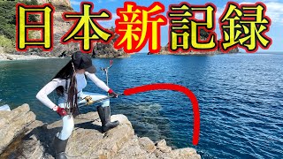 Best fishing videos. Japan's number one girl who set a new record for big fish hunting.