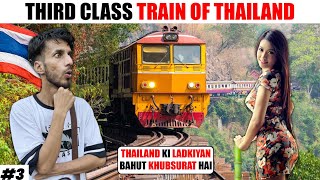 Third Class Trains In Thailand 🇹🇭 | Bangkok To Chaing Mai  Train Journey |