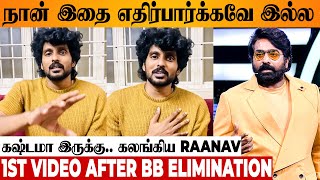 Bigg Boss Tamil 8 Raanav 1st Emotional Video After Elimination | Vijay Sethupathi | Today Episode