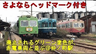 銚子電鉄のグリーン車両と赤電車両が仲ノ町駅で並ぶ（ショートバージョン）