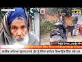 ਵਿਦੇਸ਼ ਗਏ ਨੌਜਵਾਨ ਦੀ ਹਾਲਤ ਹੋਈ ਖਰਾਬ viral news trending video punjab videos duet viralnews