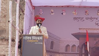 Wafgaon Fort । महाराजा यशवंतराव होळकर राज्याभिषेक दिन सोहळा । Speech । Bhushansinh Raje Holkar ।