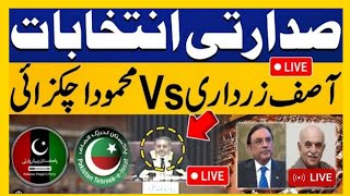 صدارتی انتخابات؛ آصف علی زرداری بمقابلہ محمود خان اچکزئ