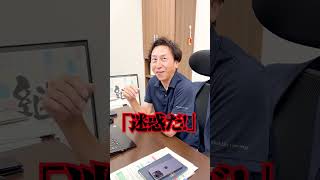 社長の失敗談を聞いてみた #shorts