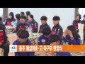 충주예성여중·고 축구부 축하 환영식 ccs충북방송