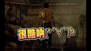 【魯蛋精華】BUG大師 -5/4 PS4 Sleeping Dogs