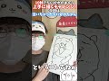 【お絵描き】ちいかわのキャラ10秒で上手に描けるかチャレンジ！〜泣いちゃったちいかわ編〜 ちいかわ chiikawa お絵描き short shorts