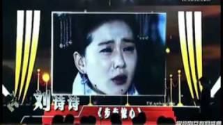 刘诗诗获最具网络人气女演员奖（2011年搜狐电视剧盛典）