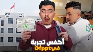 STORY TIME (6) 🤦🏻‍♂️ أكفس تجربة في OFPPT