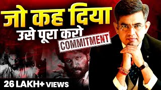 जल्दी सफल होना है तो Commitment जरूरी है | Power of Commitment | SONU SHARMA