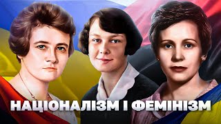 Українські націоналістки: боротьба за свободу та критика фемінізму // 10 запитань історику