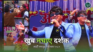 Ramji Khand \u0026 Sandip Neupane Live! || Lamjung Festival 2080