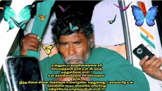 உன் கர்மவினையை சரி செய்வதற்கு உன் வீட்டிற்கு நான் வந்துள்ளேன் சாமி!!இனி கவலை எதற்கு.?எல்லாம் நன்மைகே