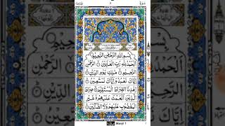Surah Fatiha tilawat beautiful sound