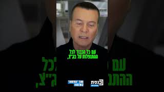 הרב מוטקה בלוי, מבכירי דגל התורה, שוחח עם יעקב אילון: "אתם לא בנויים לקליטה של ציבור חרדי"