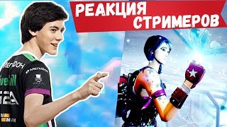 РЕАКЦИЯ СТРИМЕРОВ НА ВЗРЫВ КУБА. EVELONE, FIVESKILL, BNq, CROWLLEY, VANES