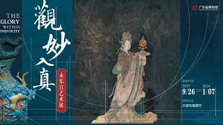 傑·文化-中國山西永樂宮道教壁畫瑰寶:朝元圖 Kit.Culture-Treasure Taoist murals \