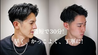 ヒロ銀座ヘアサロン六本木店　夜の男が集まりし髪処