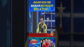 Agar Kisi Ne Babar Ko Kuch Bola Tou... #DummyIftikhar #BabarAzam #PSL8 #HLPJ #Funny #viral #shorts