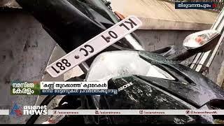 കണ്ണടച്ച് തലസ്‌ഥാന നഗരത്തിലെ ക്യാമറകൾ; കുറ്റകൃത്യങ്ങൾ പലതും പിടികൂടാനാകുന്നില്ല