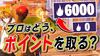 効率よくランク上げたい人へ、はむっぴによるソロアリーナ立ち回り解説【フォートナイト/Fortnite】